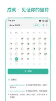 Markji学习记忆软件安卓版下载 v2.0.00 screenshot 3