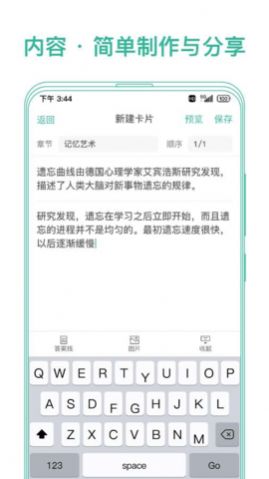 Markji学习记忆软件安卓版下载