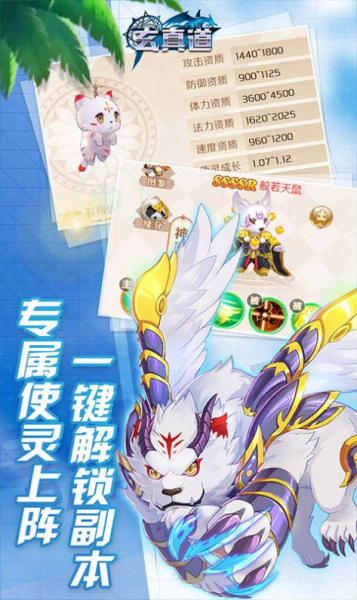玄真道御灵天下游戏安卓版