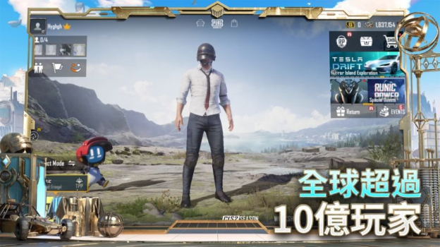 pubg.apk安卓版国际服手游 v2.8.0 screenshot 2