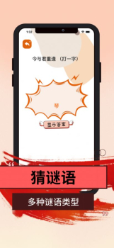 哈哈大师游戏安卓官方版下载 v1.0 screenshot 1