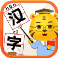 儿童学汉字app下载安装