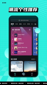 波点音乐2.0最新版下载 screenshot 2