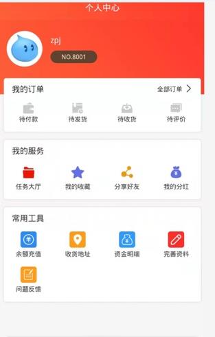 谷多多购物app最新版