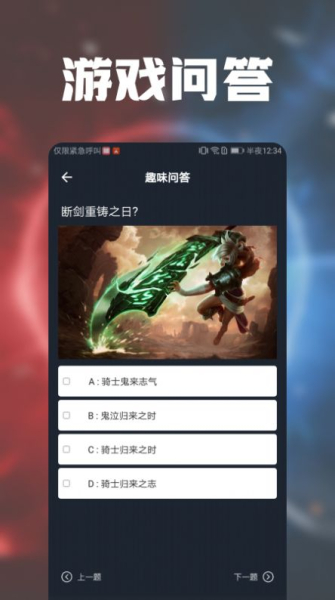 游戏趣语音app最新版
