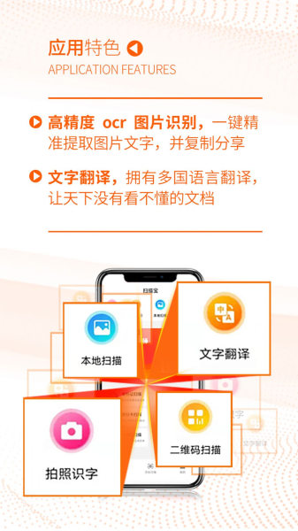 扫描宝全能大师app官方版