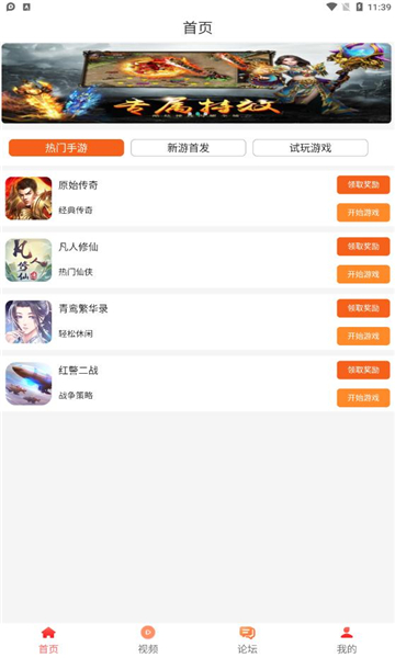 狸猫快游盒子最新版app