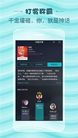 蛇嫁小说app官方版