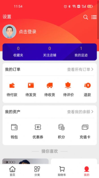 六和九购物商城官方版app v1.0.0 screenshot 3