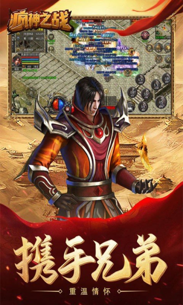 疯神之战复古微变手游官方正版