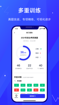 2023考途大学网课搜题app软件 v4.3.0 screenshot 3