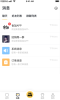 食加采购app安卓版 v1.1.0 screenshot 3