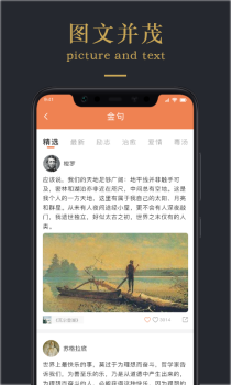 顶尖文案素材最新版app v1.2 screenshot 4