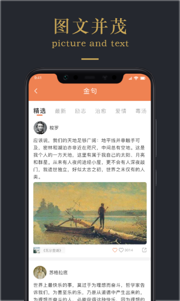 顶尖文案素材最新版app
