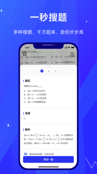 2023考途大学网课搜题app软件 v4.3.0 screenshot 1