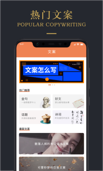 顶尖文案素材最新版app v1.2 screenshot 2