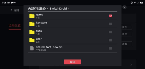 蛋蛋模拟器2.1.8数据包整合版（egg ns emulator）