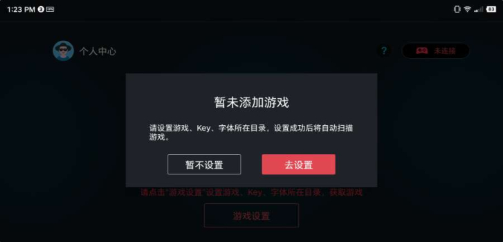 蛋蛋模拟器2.1.8数据包整合版（egg ns emulator） screenshot 1