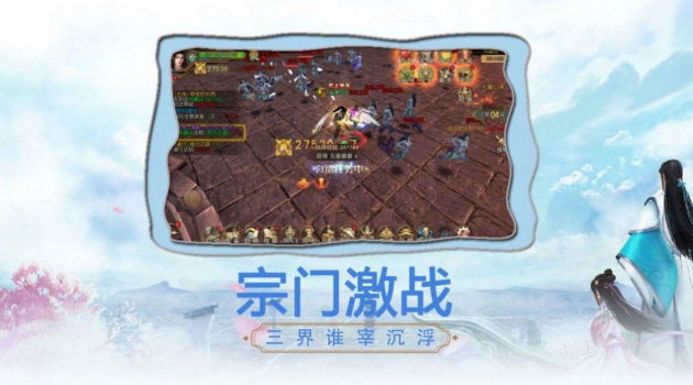 雪中悍刀行手游2023腾讯官方版 v1.0 screenshot 1