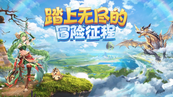 幻想龙渊手游官方苹果版