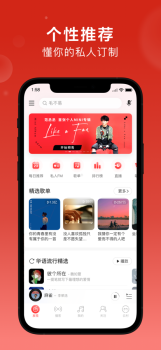 网易云音乐Beat交易平台app内测版 v8.10.30 screenshot 1