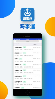 海事通办公app官方最新版 v4.0.1217 screenshot 3