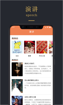 顶尖文案素材最新版app v1.2 screenshot 3