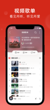 网易云音乐Beat交易平台app内测版 v8.10.30 screenshot 2