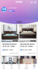 房淘家具电商app软件 v1.2.5 screenshot 2