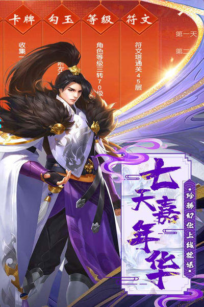 天命传说之奇缘手游bt变态版