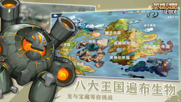 征与伐英雄战略0.3内扣最新版下载