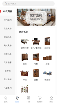 房淘家具电商app软件 v1.2.5 screenshot 1