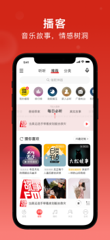 网易云音乐Beat交易平台app内测版 v8.10.30 screenshot 3