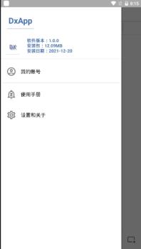 Dx编程app最新版 v1.0.0 screenshot 1