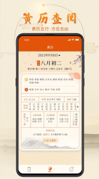 叨叨日历app软件安卓版 v1.0.0 screenshot 3