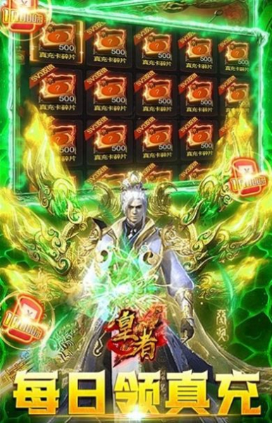 皇者单职业手游高爆版