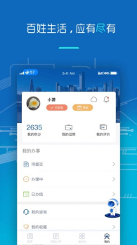 2023重庆市政府采购云平台app最新版 v3.2.9 screenshot 1