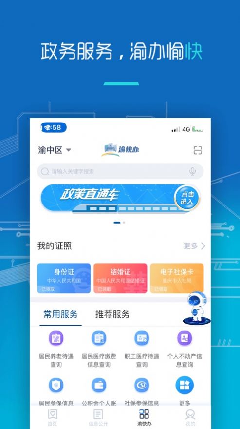 2023重庆市政府采购云平台app最新版