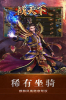 战天下巅峰战神手游官方版下载 v1.0 screenshot 3