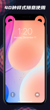 耳朵壁纸刘海壁纸锁屏制作app苹果版 v1.1.2 screenshot 1