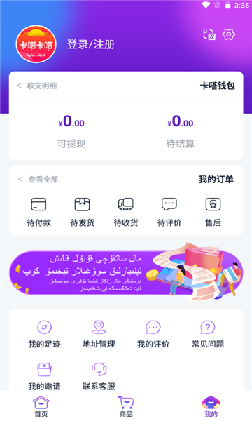 kayta kayta购物app安卓版