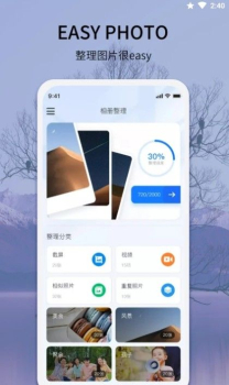 EasyPhoto相册整理app手机版 v1.0.9 screenshot 4