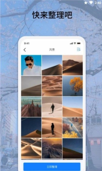 EasyPhoto相册整理app手机版 v1.0.9 screenshot 2