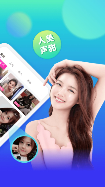 Yantik聊天交友app手机版