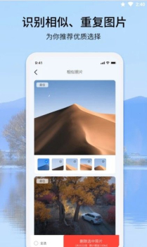 EasyPhoto相册整理app手机版 v1.0.9 screenshot 1