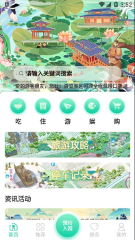 昆明池旅游app手机版 v1.0.0 screenshot 4