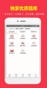 消题库职业资格学习app官方版 v1.2.4 screenshot 1