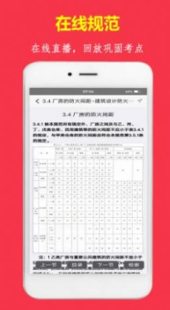 消题库职业资格学习app官方版 v1.2.4 screenshot 2