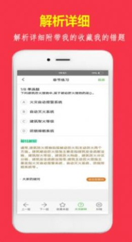 消题库职业资格学习app官方版 v1.2.4 screenshot 4