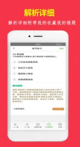 消题库职业资格学习app官方版